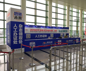 乐东黎族自治县环保展台搭建